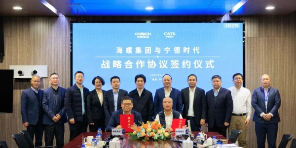 海螺集團(tuán)與寧德時代簽署戰(zhàn)略合作協(xié)議